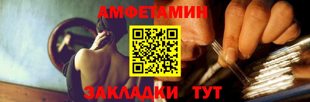 Амфетамин Розовый  мориарти телеграм  Амурск  Вход с VPN  АМФ 