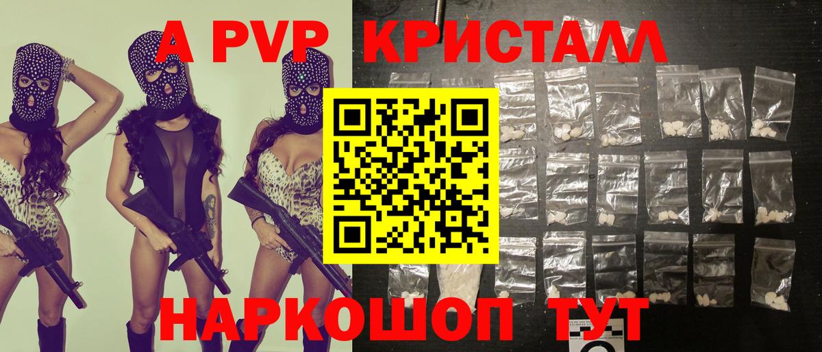 Амурск  Alpha PVP Соль  Вход с VPN 