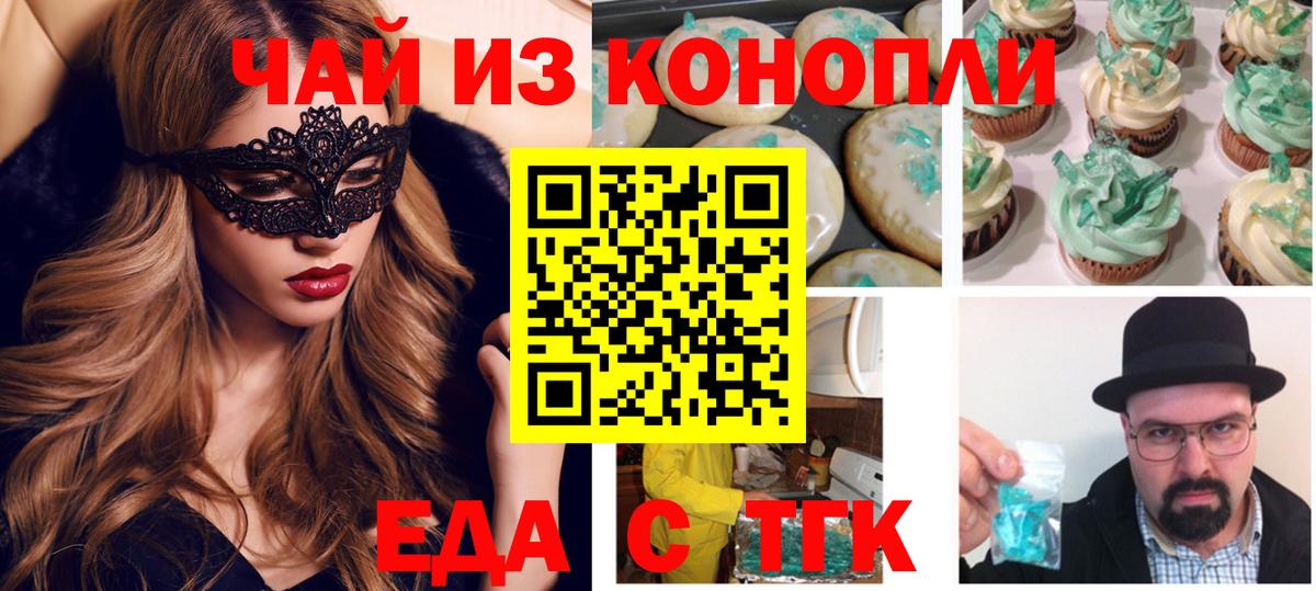 Canna-Cookies конопля  Вход с VPN  Амурск 
