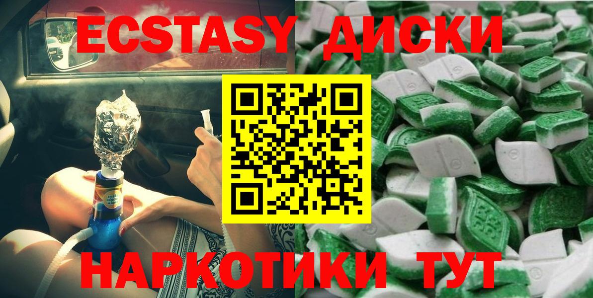 Амурск  Экстази 280 MDMA  Вход с VPN  Ecstasy  Экстази 250 мг 