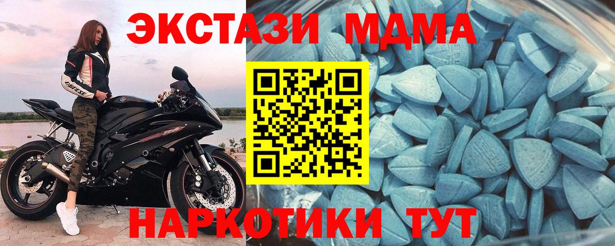 ЭКСТАЗИ диски Амурск