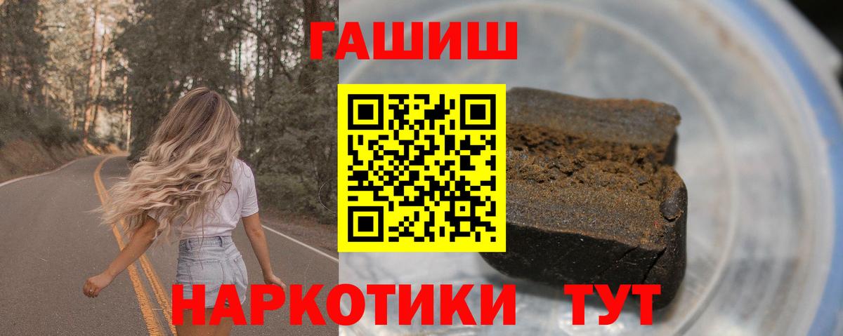 Гашиш хэш  ГАШИШ  Амурск  Вход с VPN 