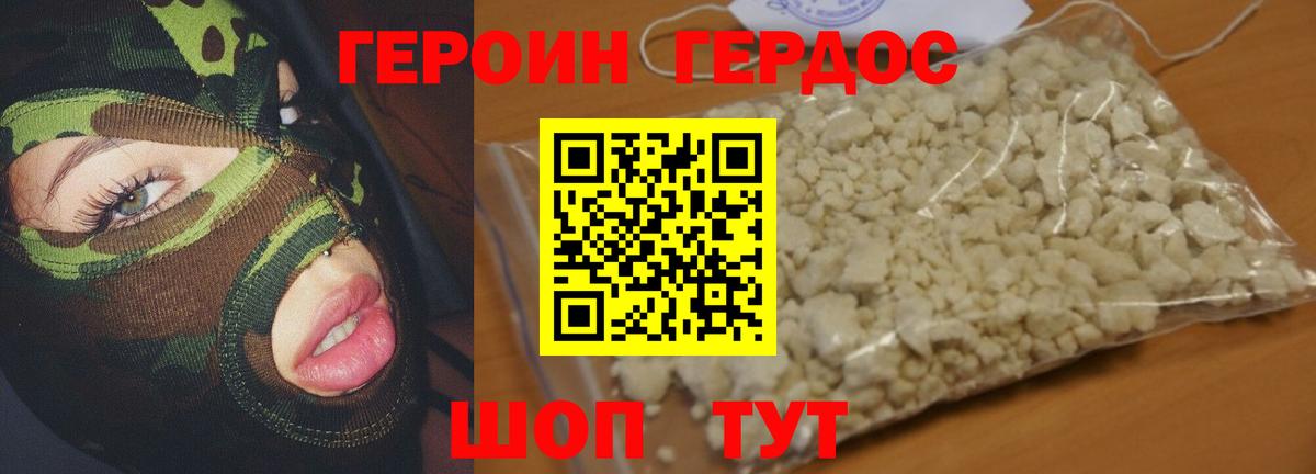 Амурск  ГЕРОИН  Вход с VPN  ГЕРОИН хмурый 