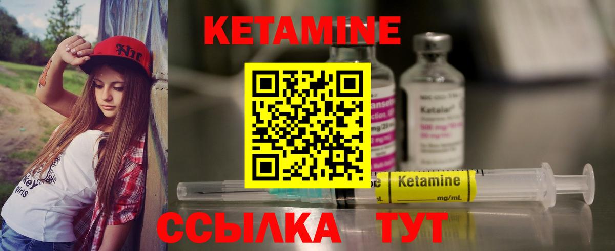 КЕТАМИН ketamine  Вход с VPN  Амурск  Кетамин ketamine 