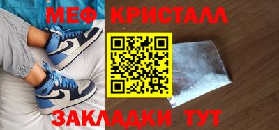 меф Севастополь