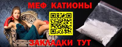 меф Севастополь