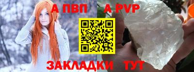 меф Севастополь