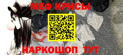 меф Севастополь