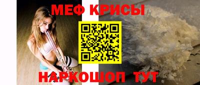 меф Севастополь