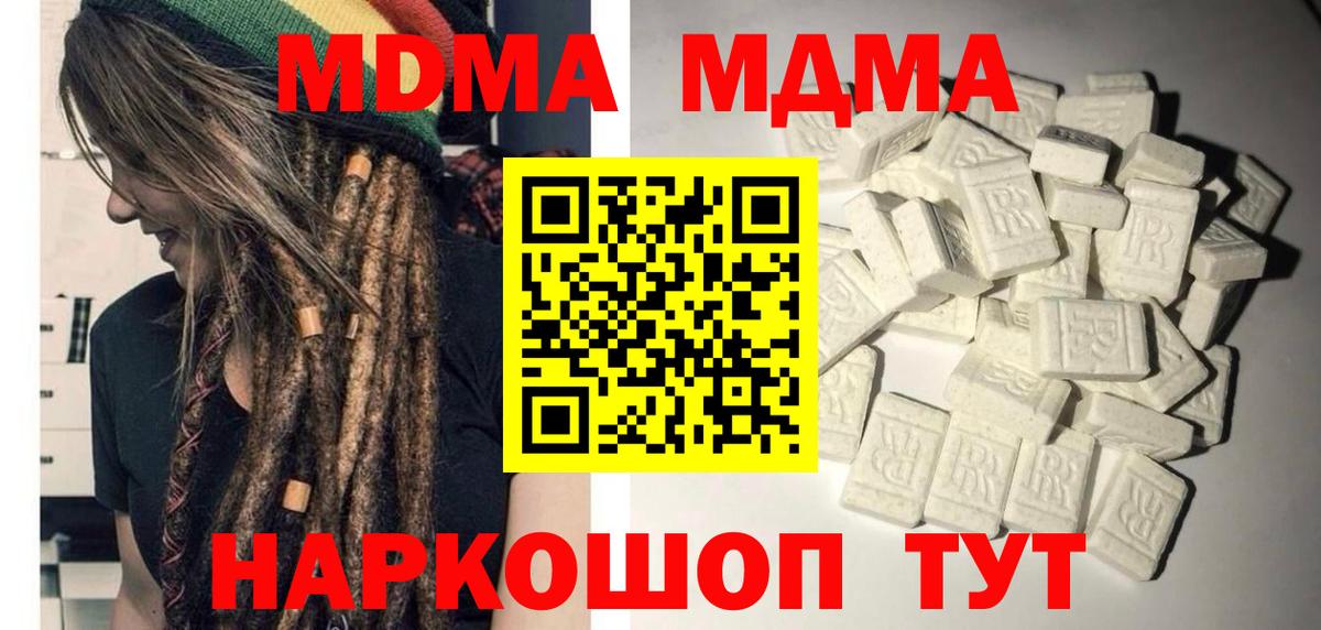 MDMA  МДМА crystal  Амурск  Вход с VPN  MDMA crystal 