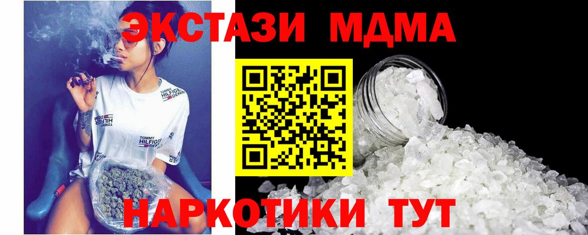 МДМА crystal Амурск