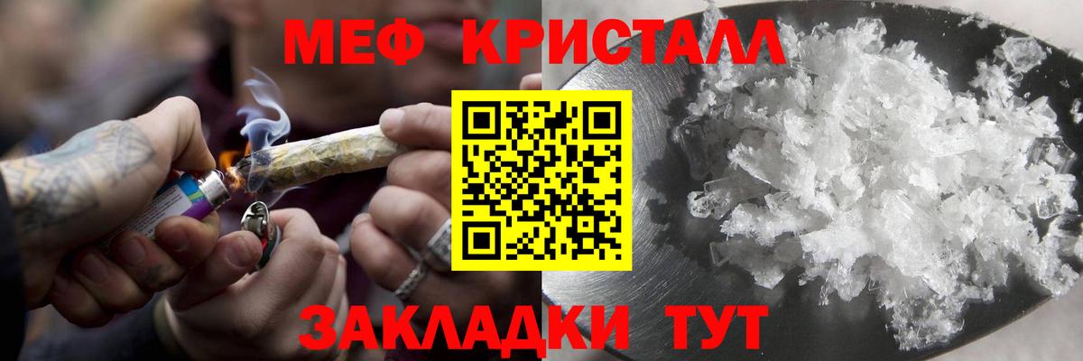 Меф мука Амурск