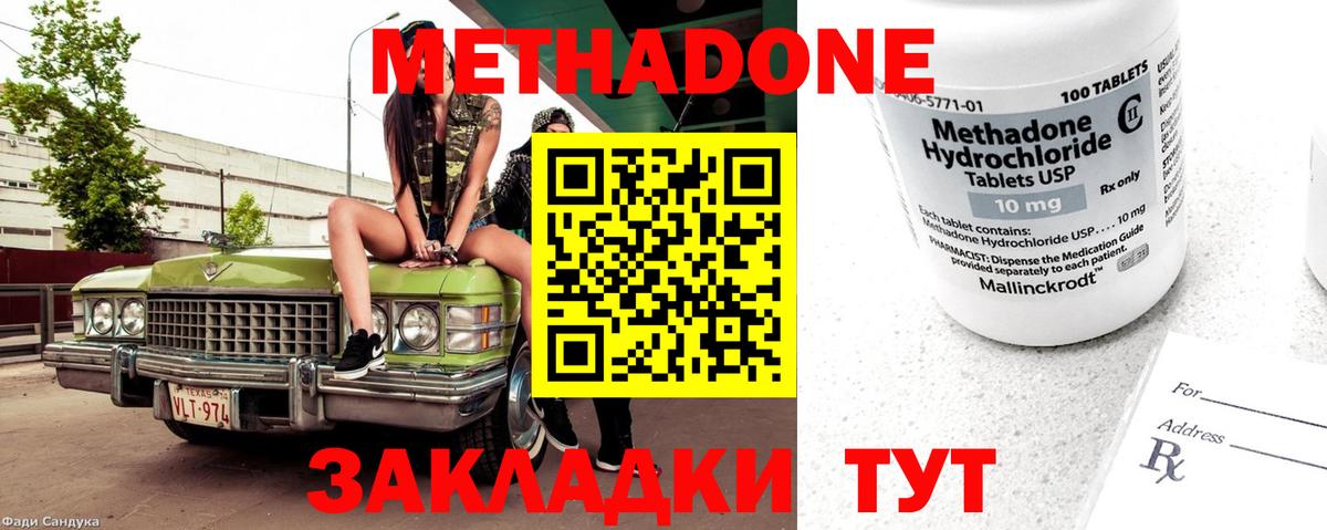 Метадон белоснежный  Вход с VPN  Амурск  МЕТАДОН мёд 
