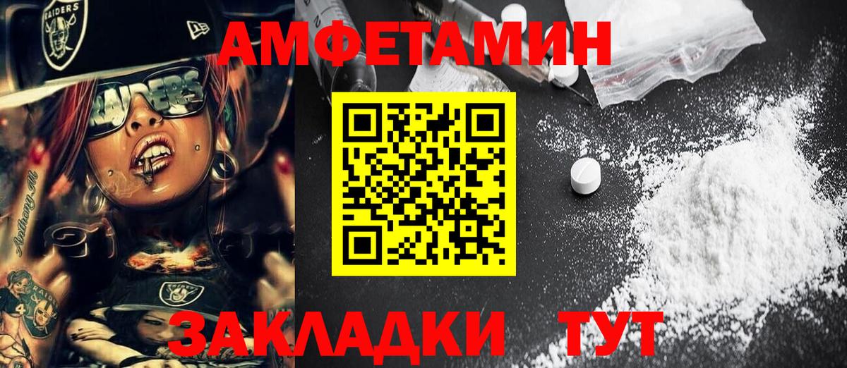 Амурск  МЕТАМФЕТАМИН  Метамфетамин мет  Вход с VPN  Метамфетамин мет 