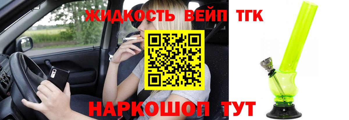 купить закладку  Дистиллят ТГК Wax  Вход с VPN  ТГК вейп с тгк  Амурск 