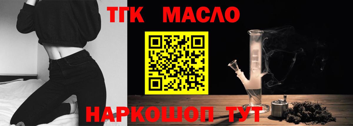 ТГК вейп с тгк Амурск