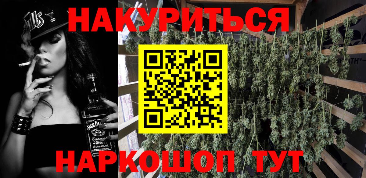 Каннабис White Widow Амурск