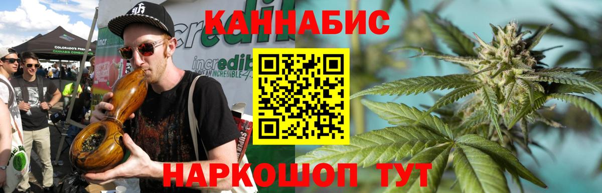Бошки Шишки семена  Шишки марихуана тримм  Амурск  Вход с VPN  Каннабис Bruce Banner 